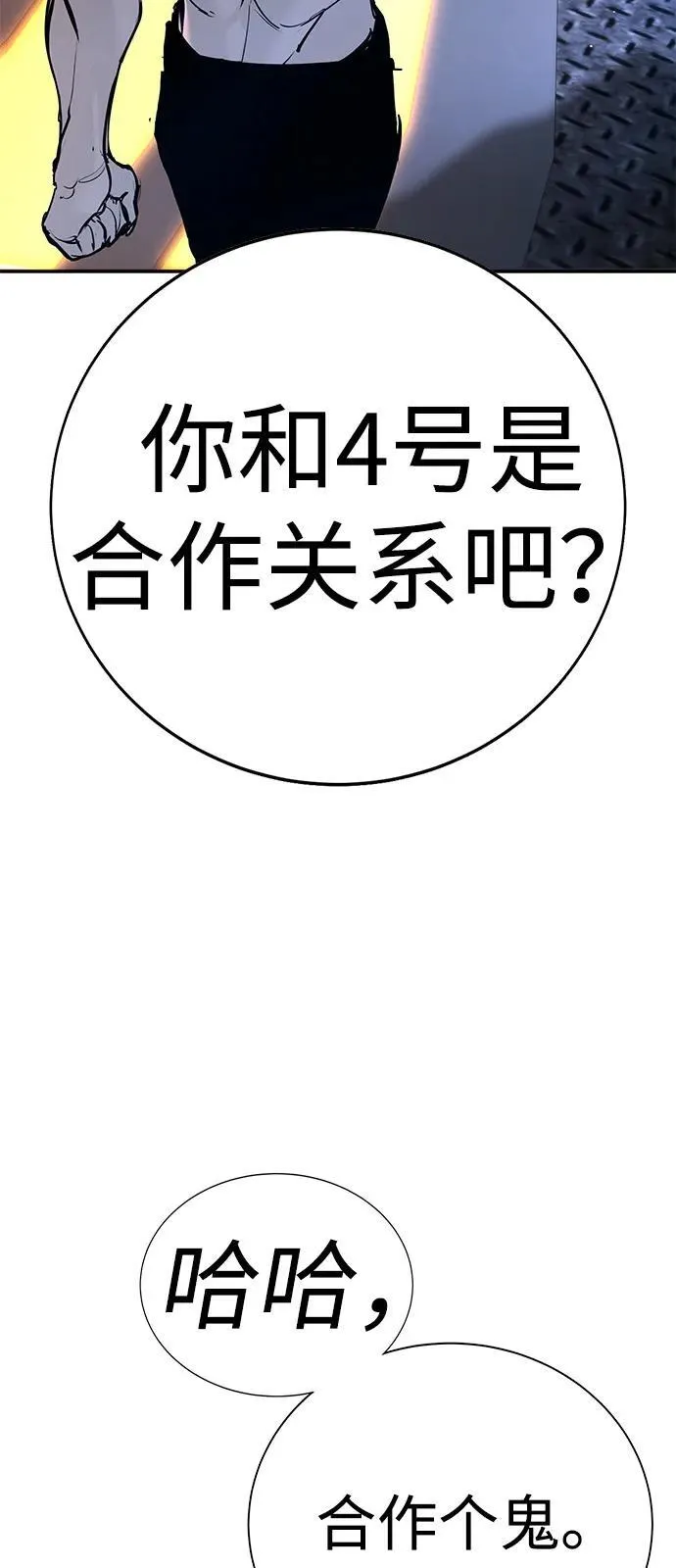 第33话 第45页
