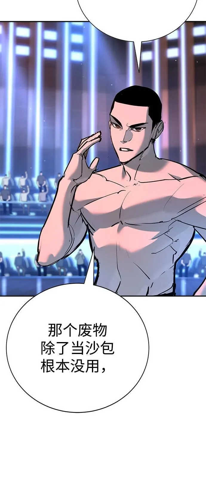 第33话 第46页