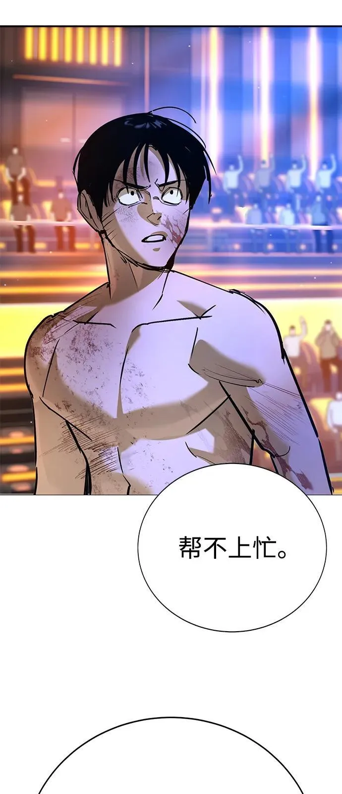 第33话 第47页