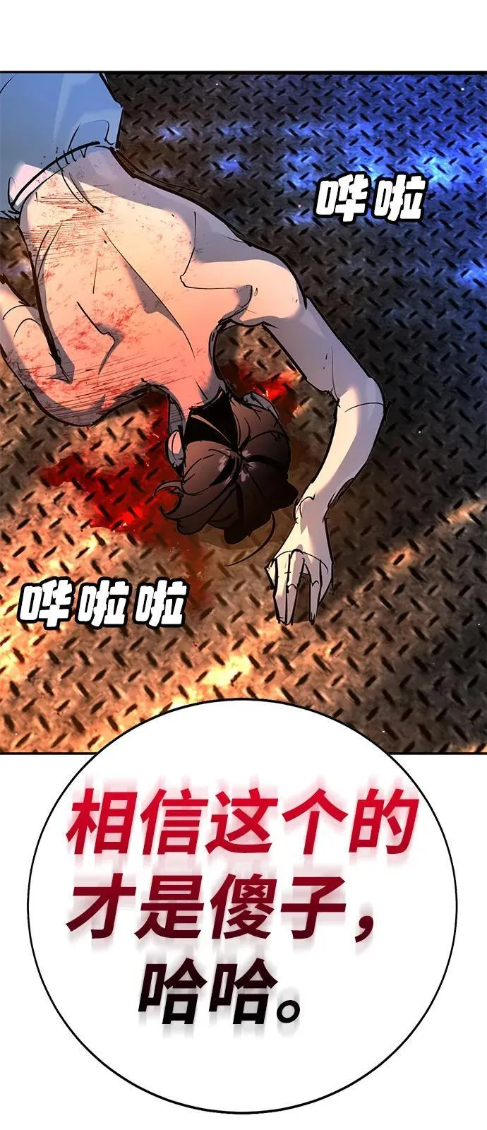 第33话 第49页
