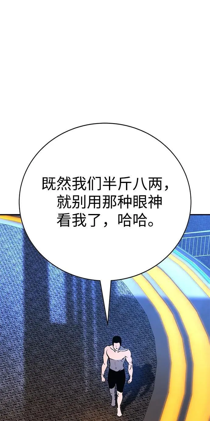 第33话 第51页