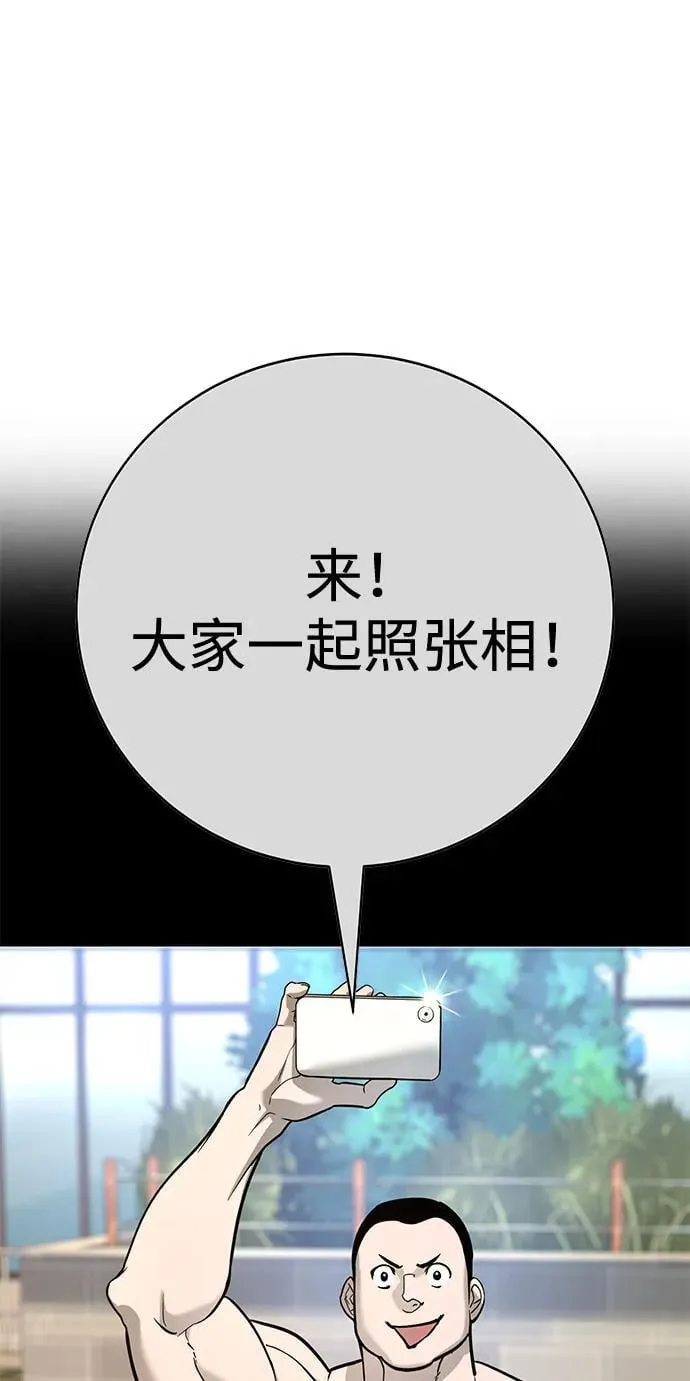 第33话 第54页