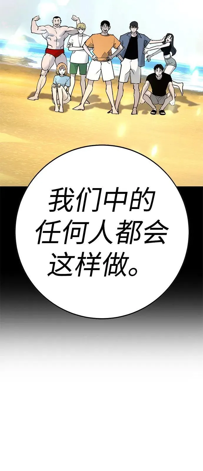 第33话 第56页