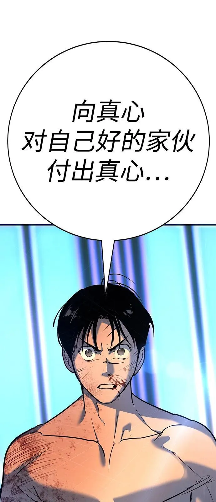 第33话 第57页