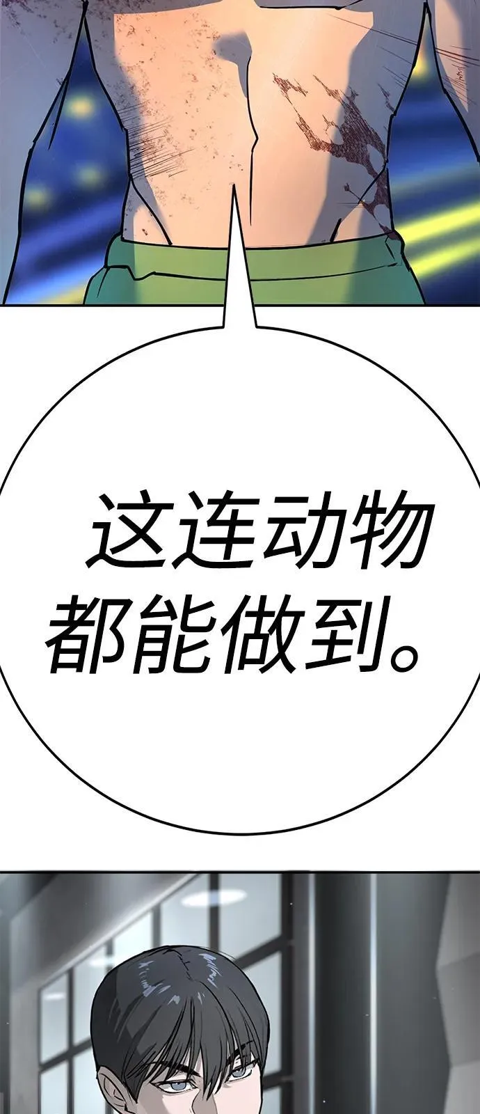 第33话 第58页