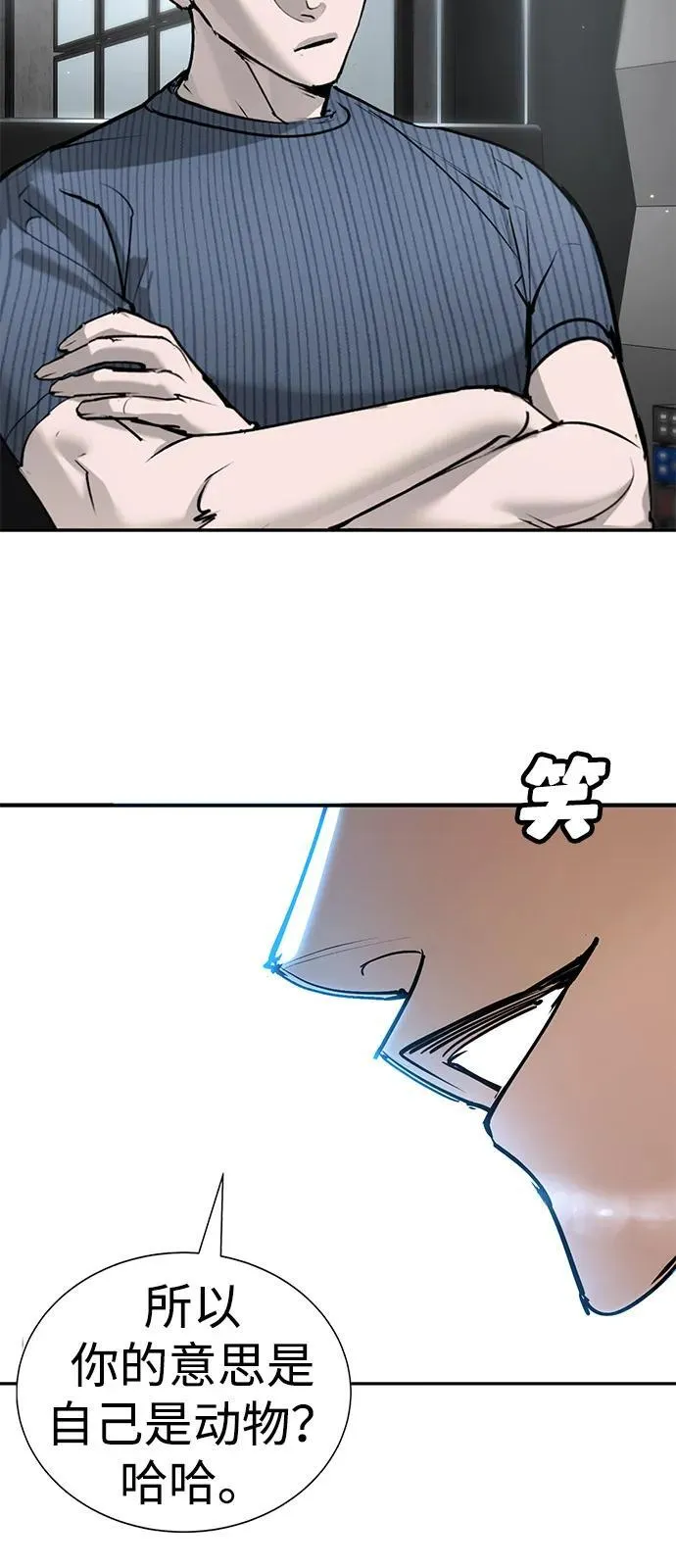 第33话 第59页