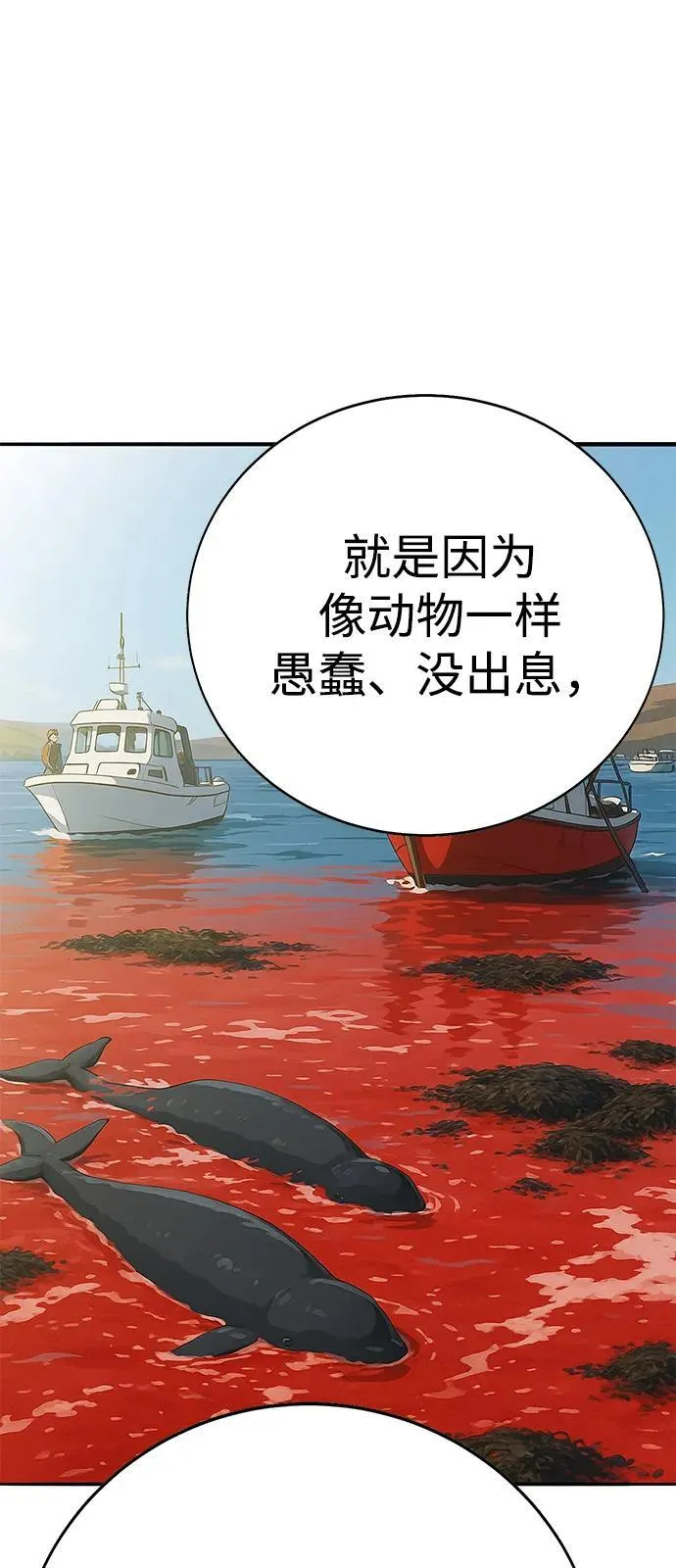 第33话 第60页