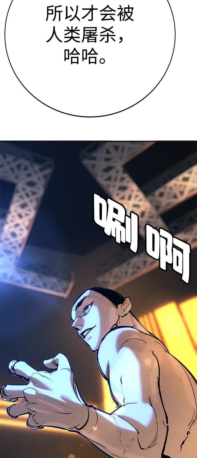 第33话 第61页