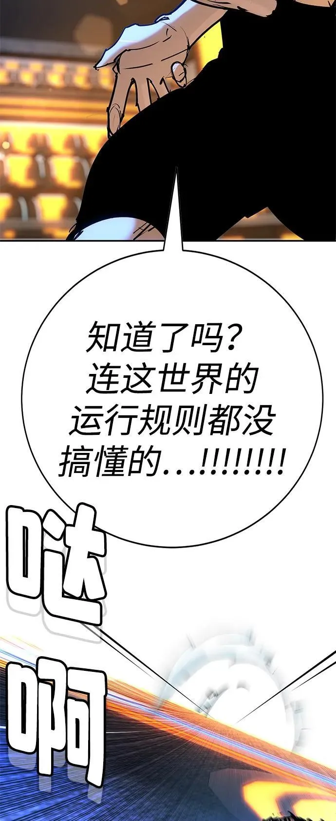 第33话 第62页