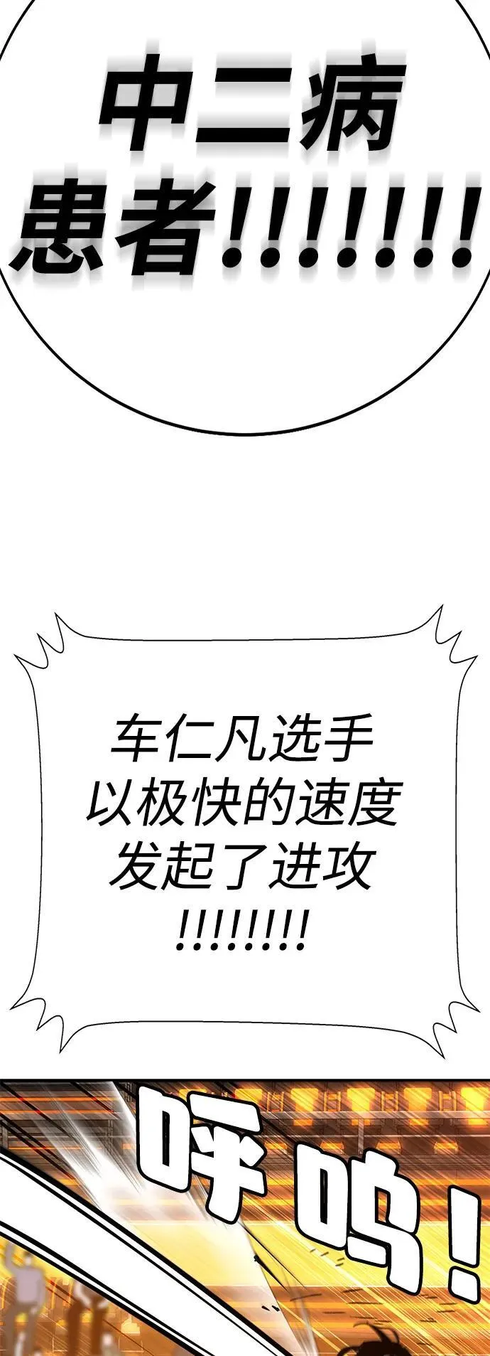 第33话 第64页