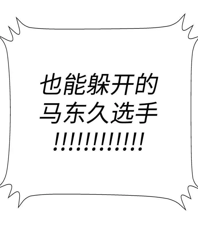 第33话 第67页