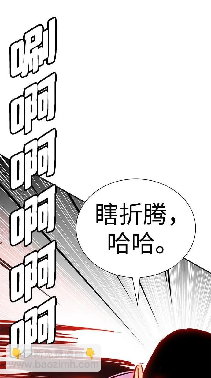 第33话 第68页