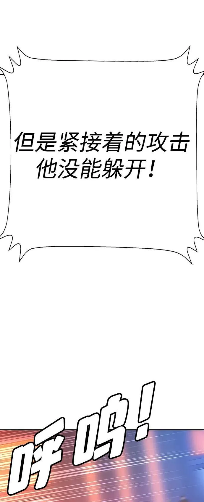 第33话 第71页