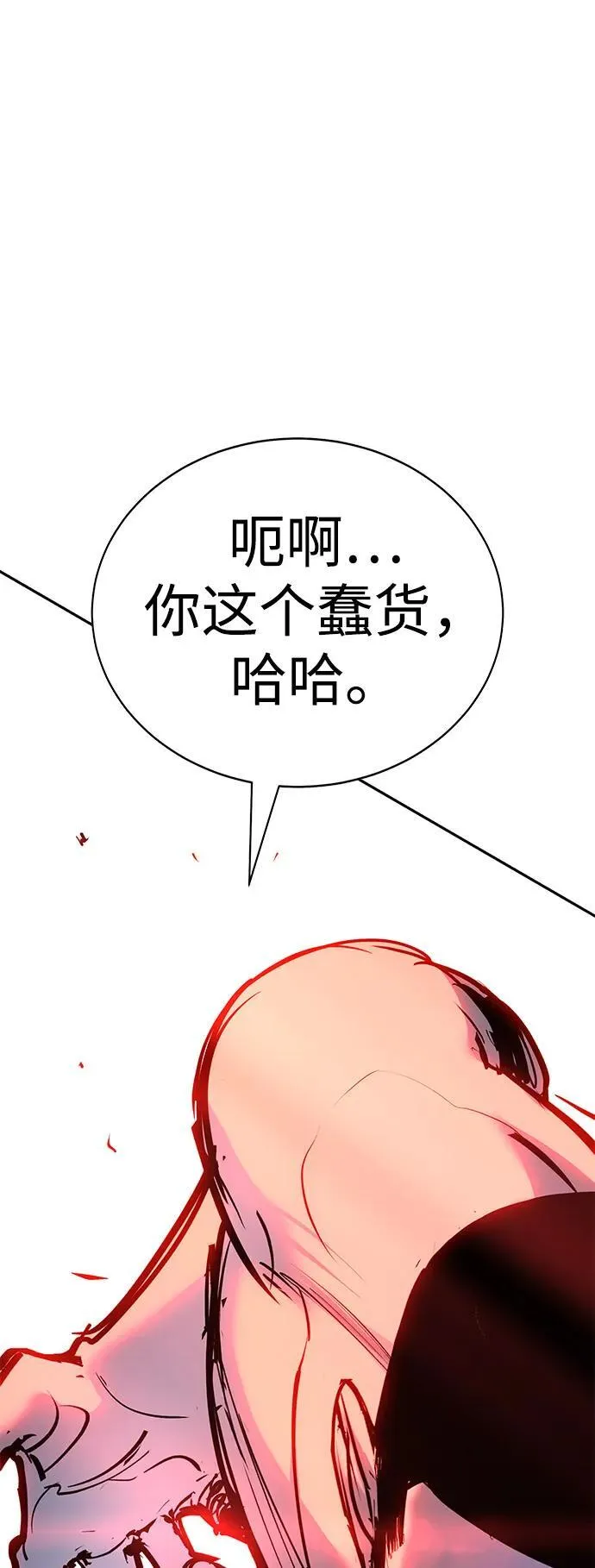 第33话 第73页