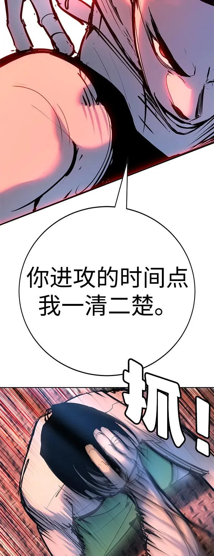 第33话 第74页