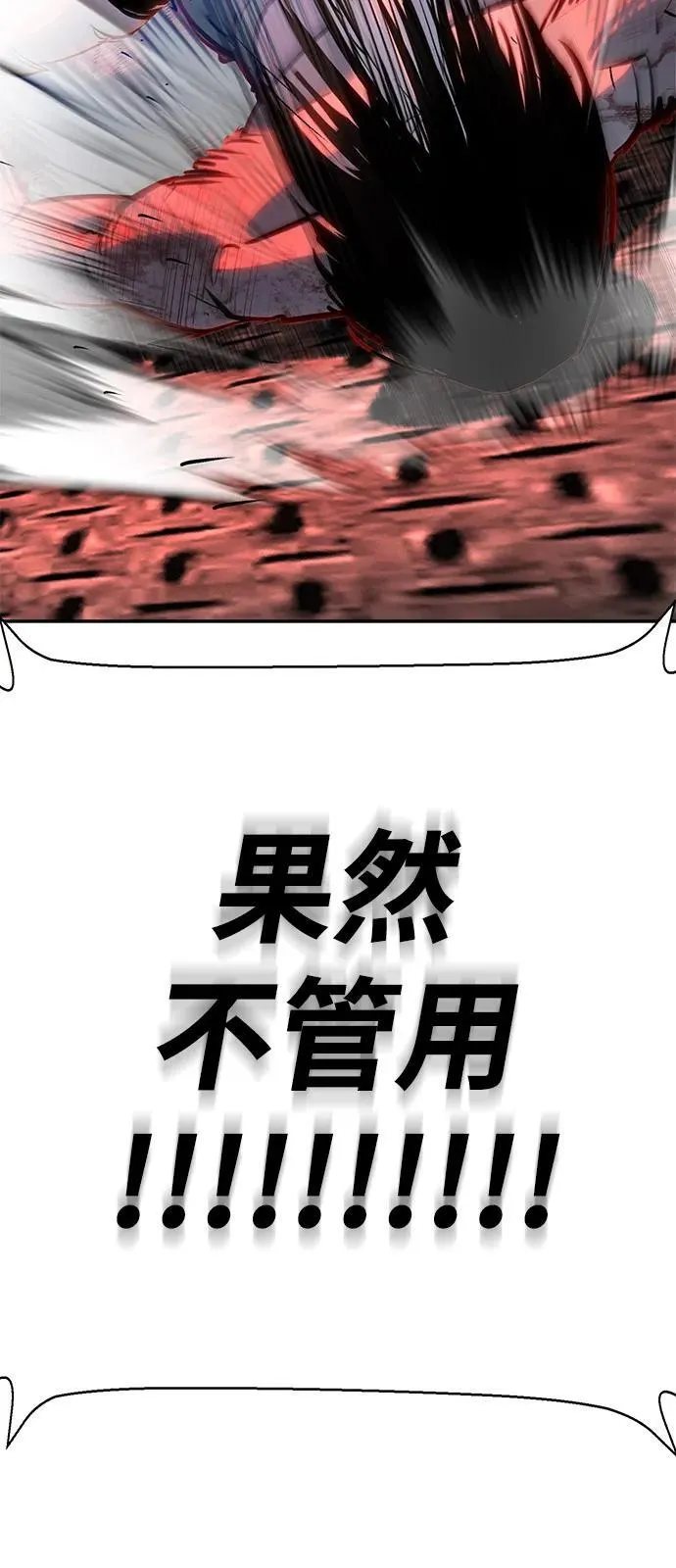 第33话 第77页