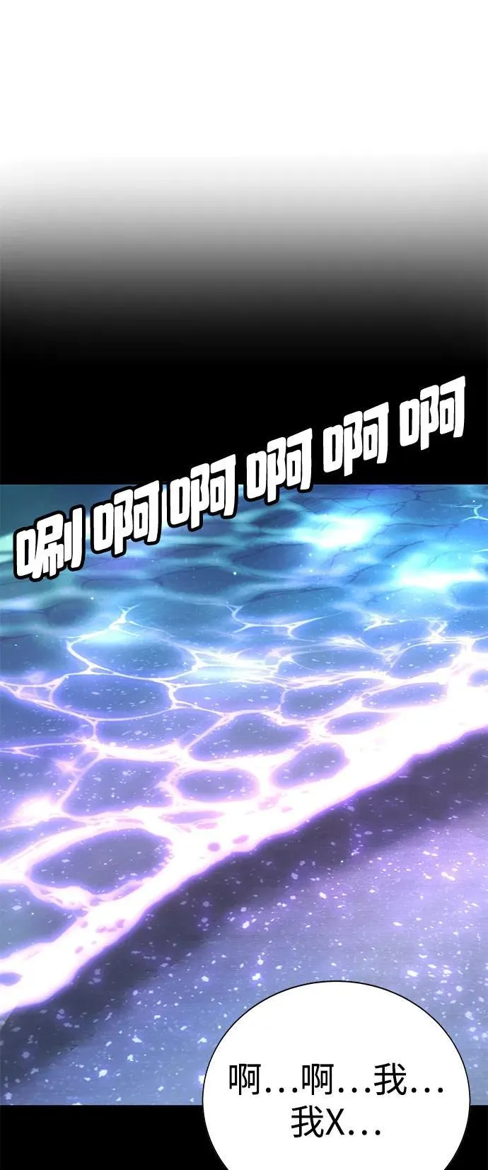第33话 第80页