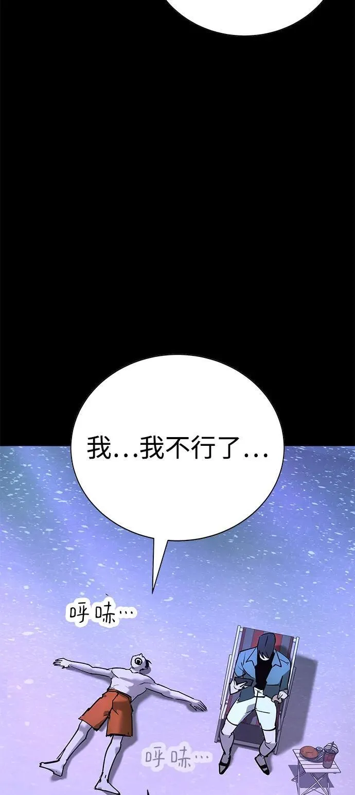 第33话 第81页
