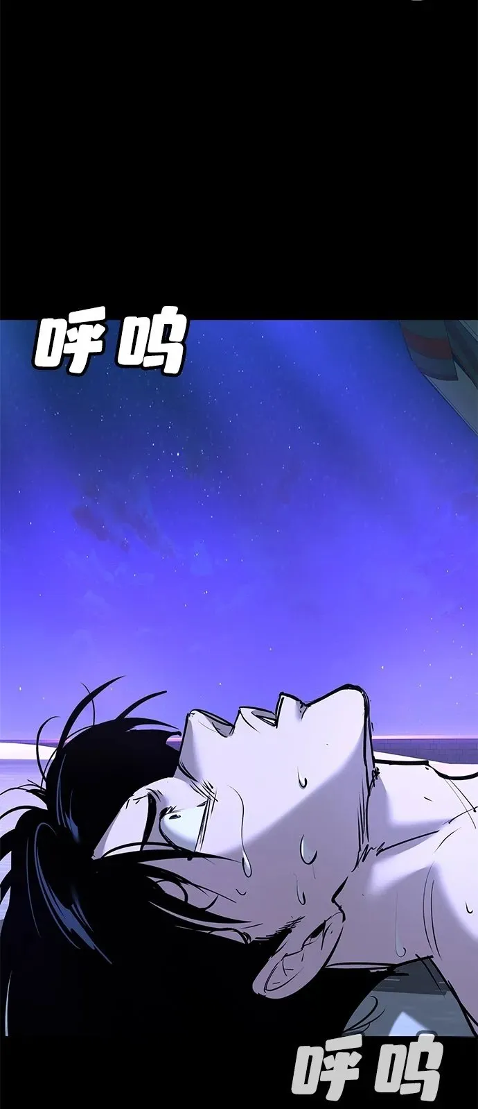 第33话 第84页