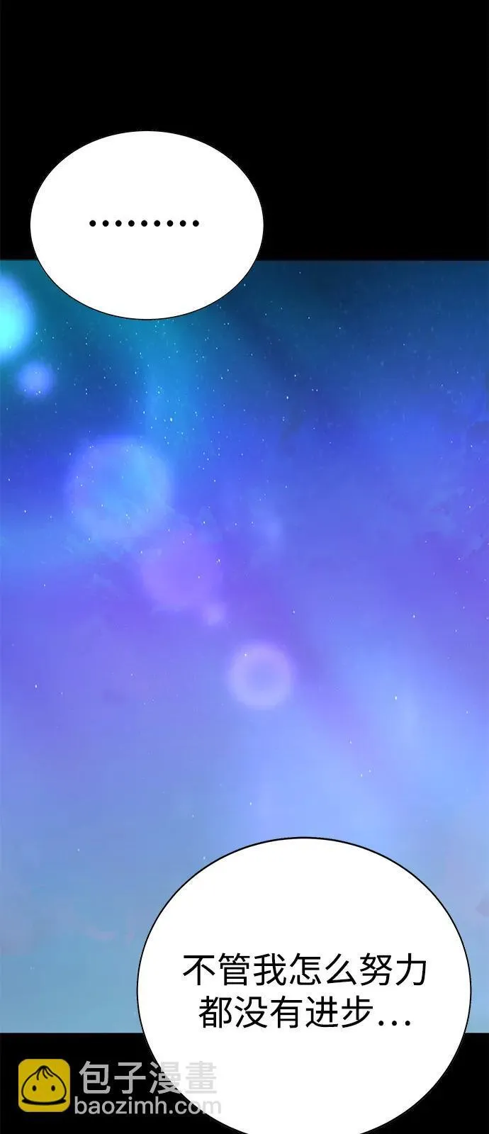 第33话 第85页