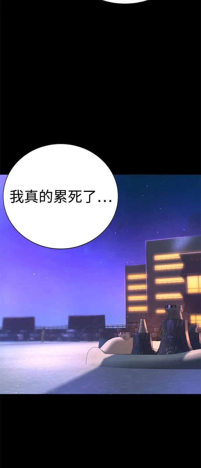 第33话 第86页