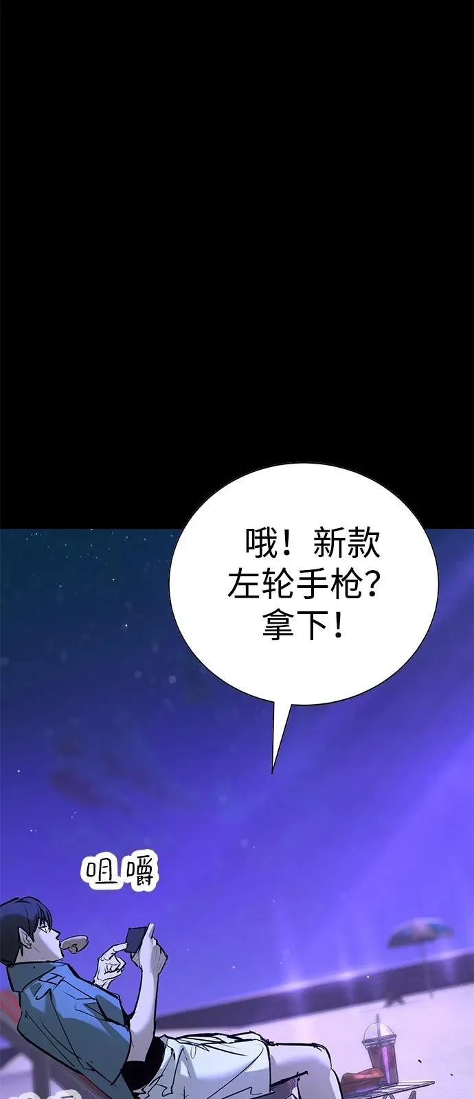 第33话 第87页