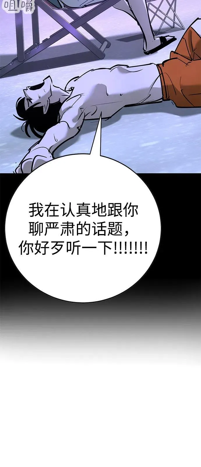第33话 第88页