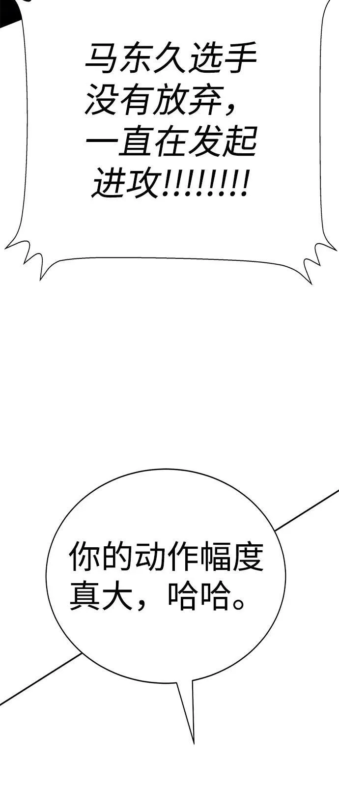 第33话 第91页
