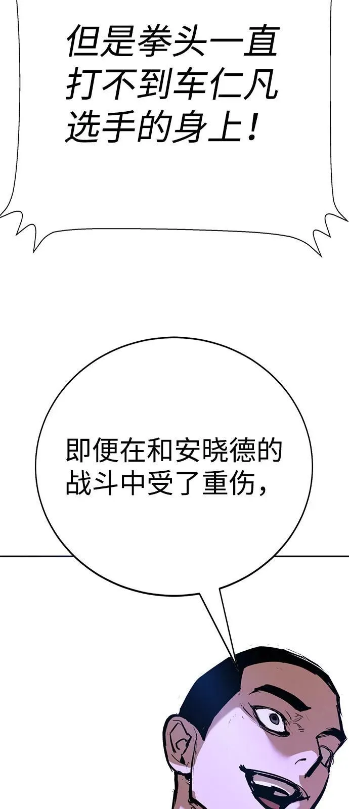 第33话 第95页