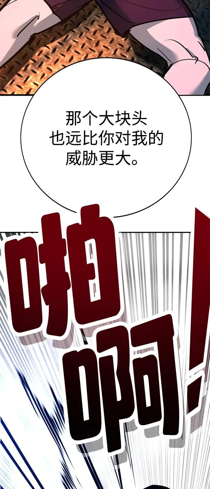 第33话 第97页