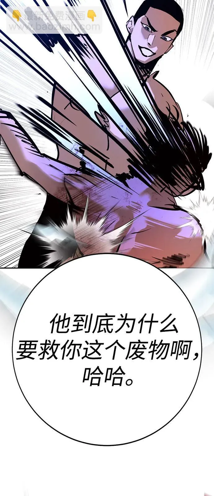 第33话 第98页
