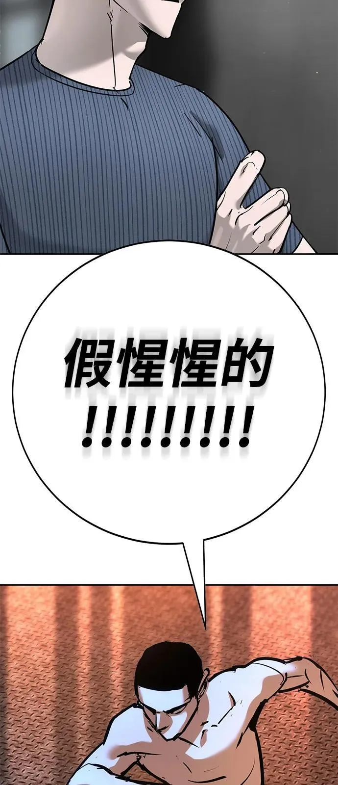 第33话 第101页
