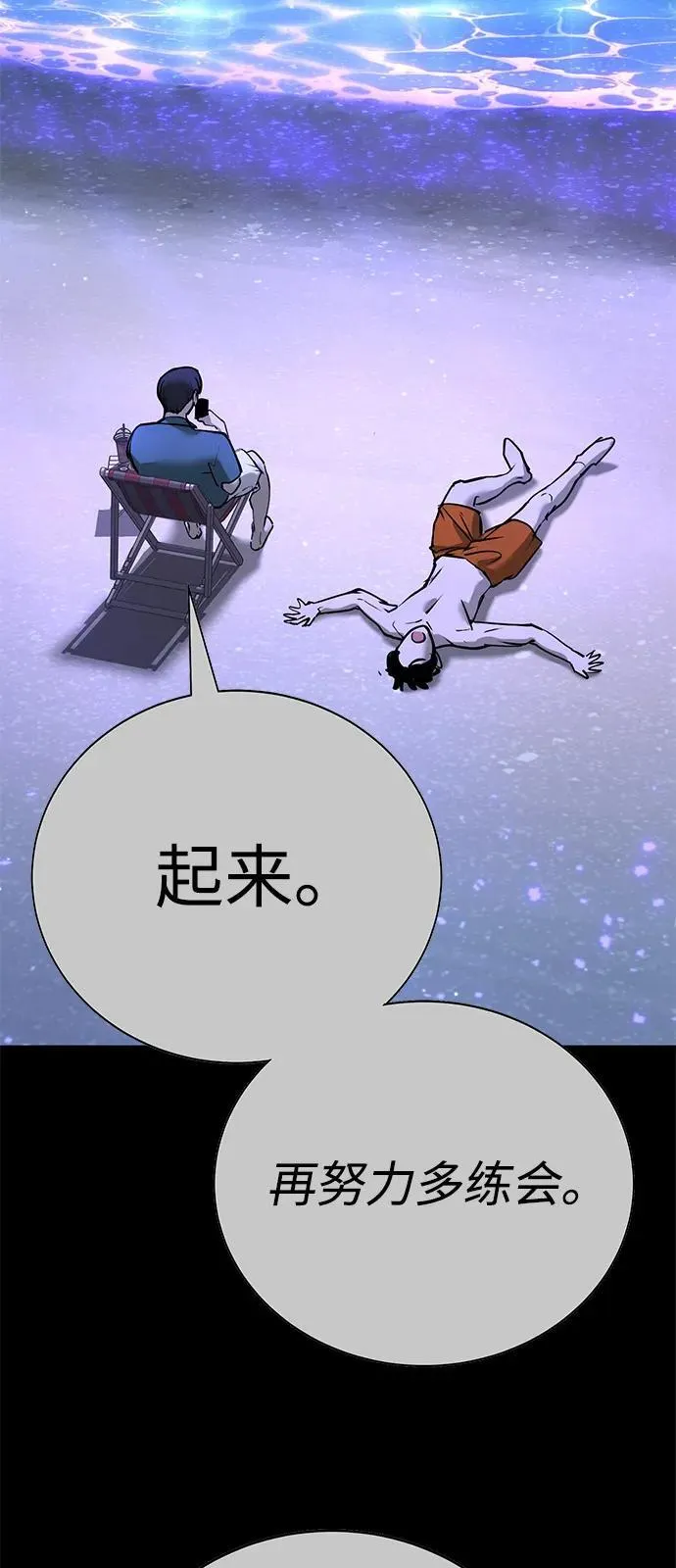 第33话 第104页