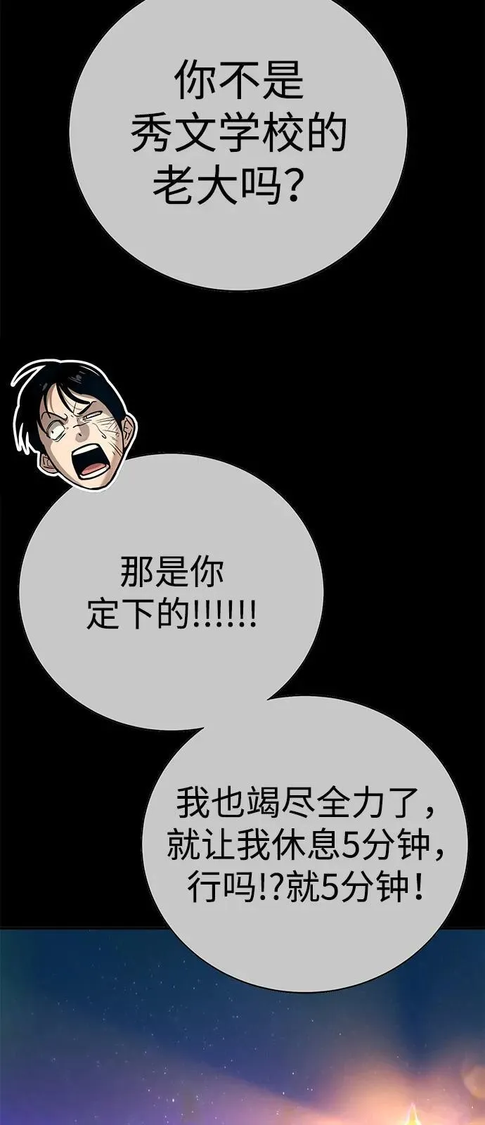 第33话 第105页