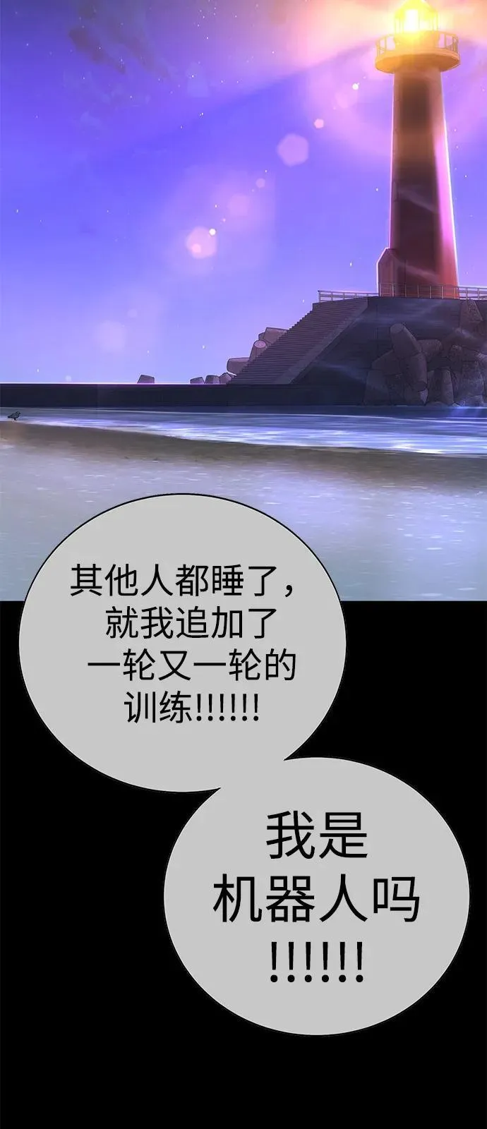 第33话 第106页