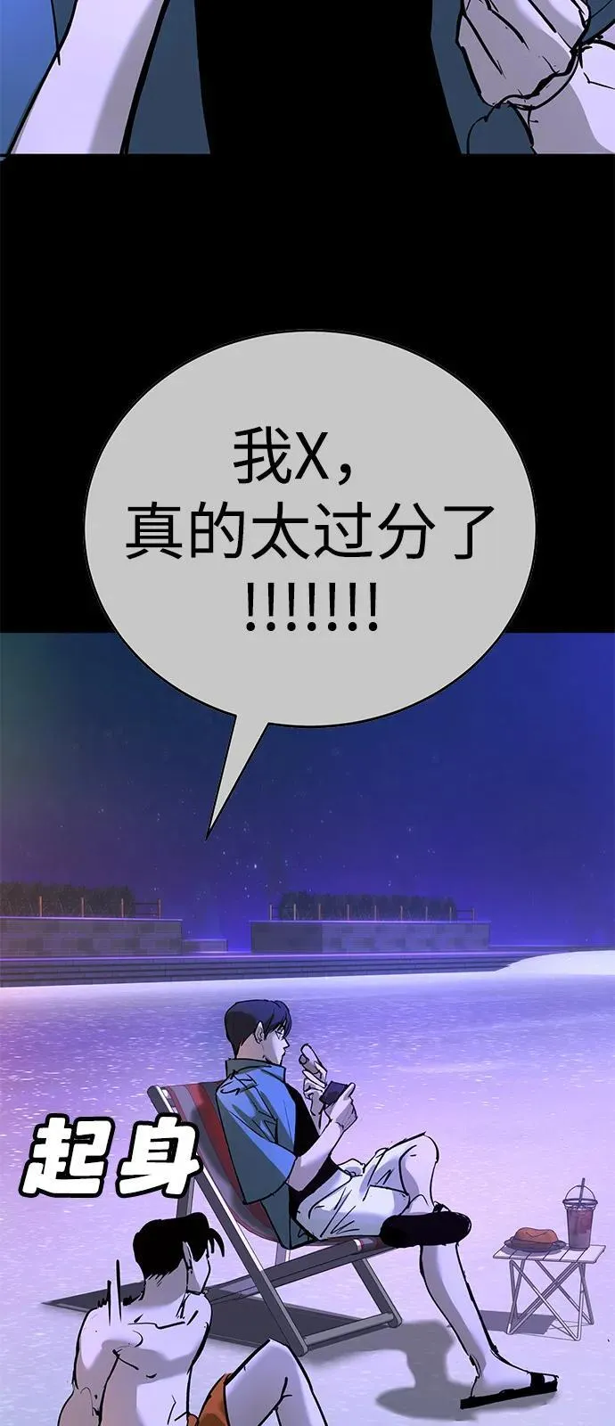 第33话 第108页