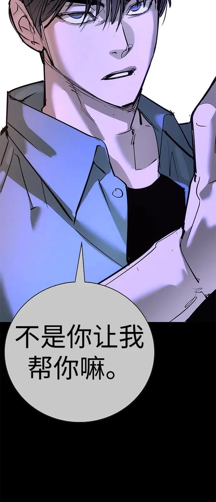第33话 第110页