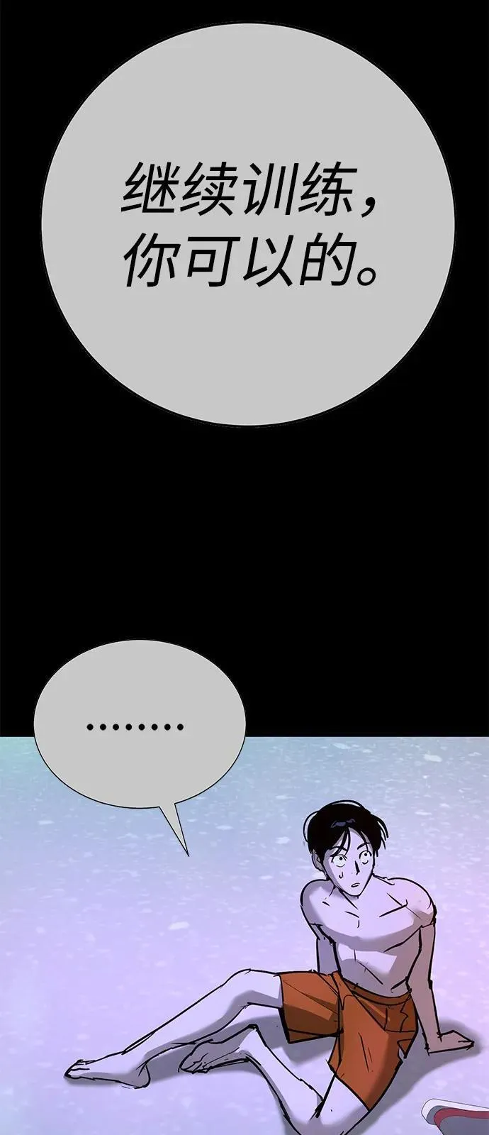 第33话 第111页