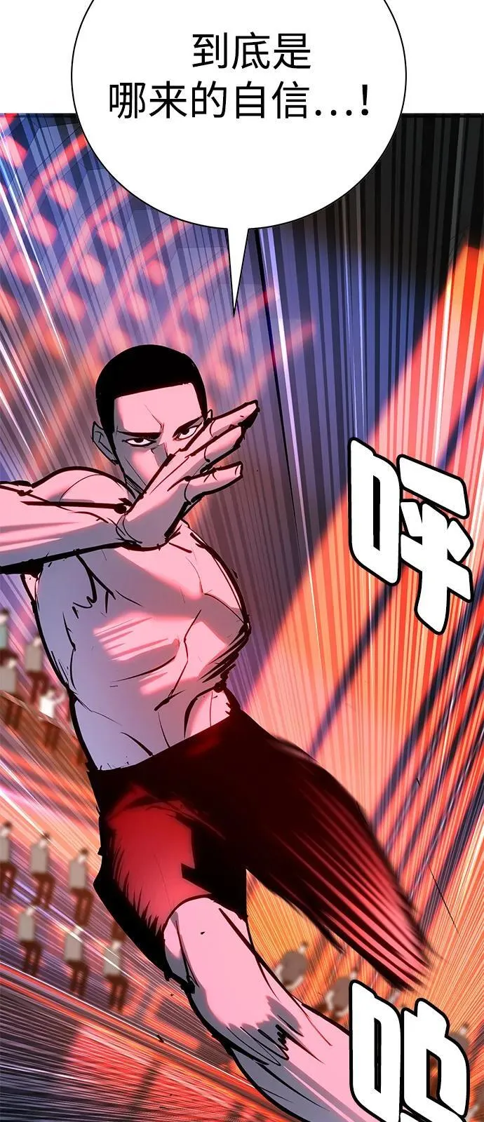 第33话 第114页