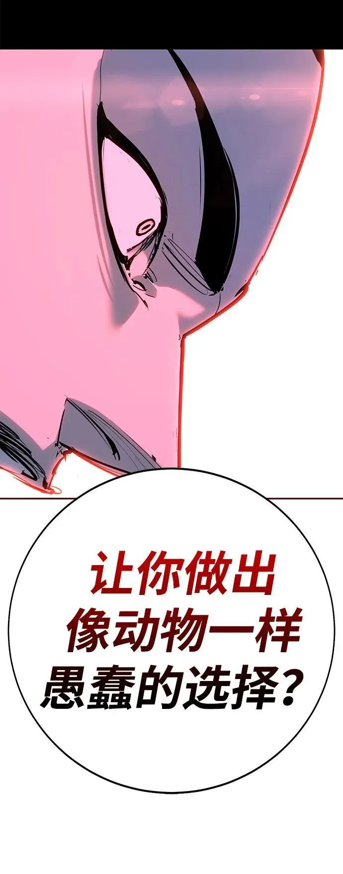 第33话 第117页