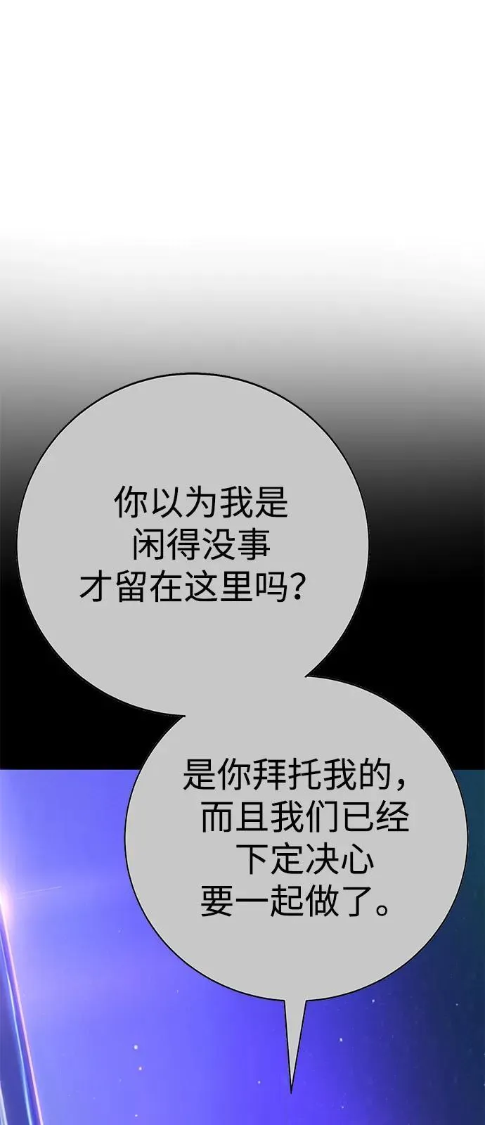 第33话 第119页