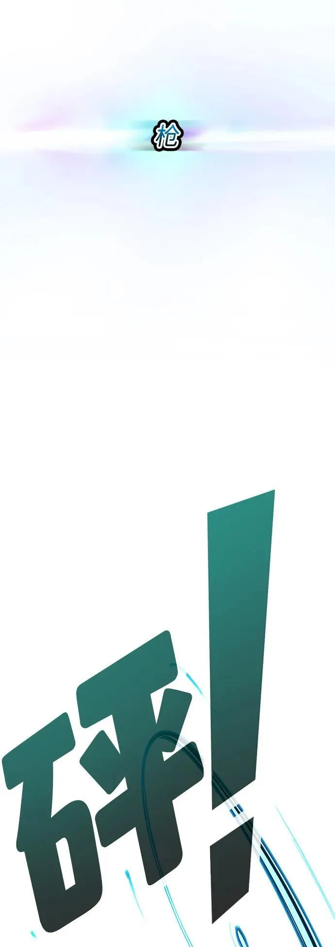 第33话 第140页