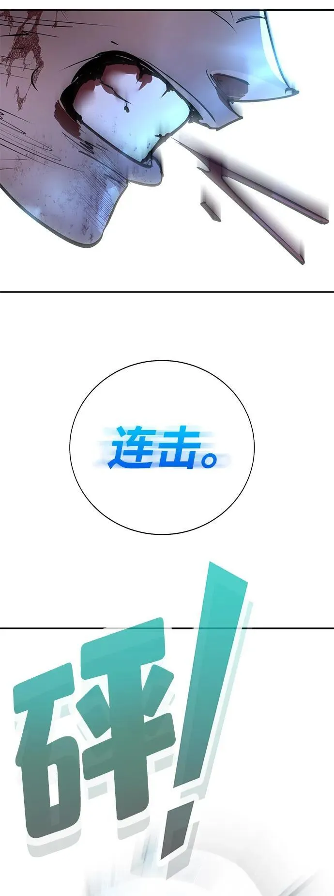 第33话 第148页