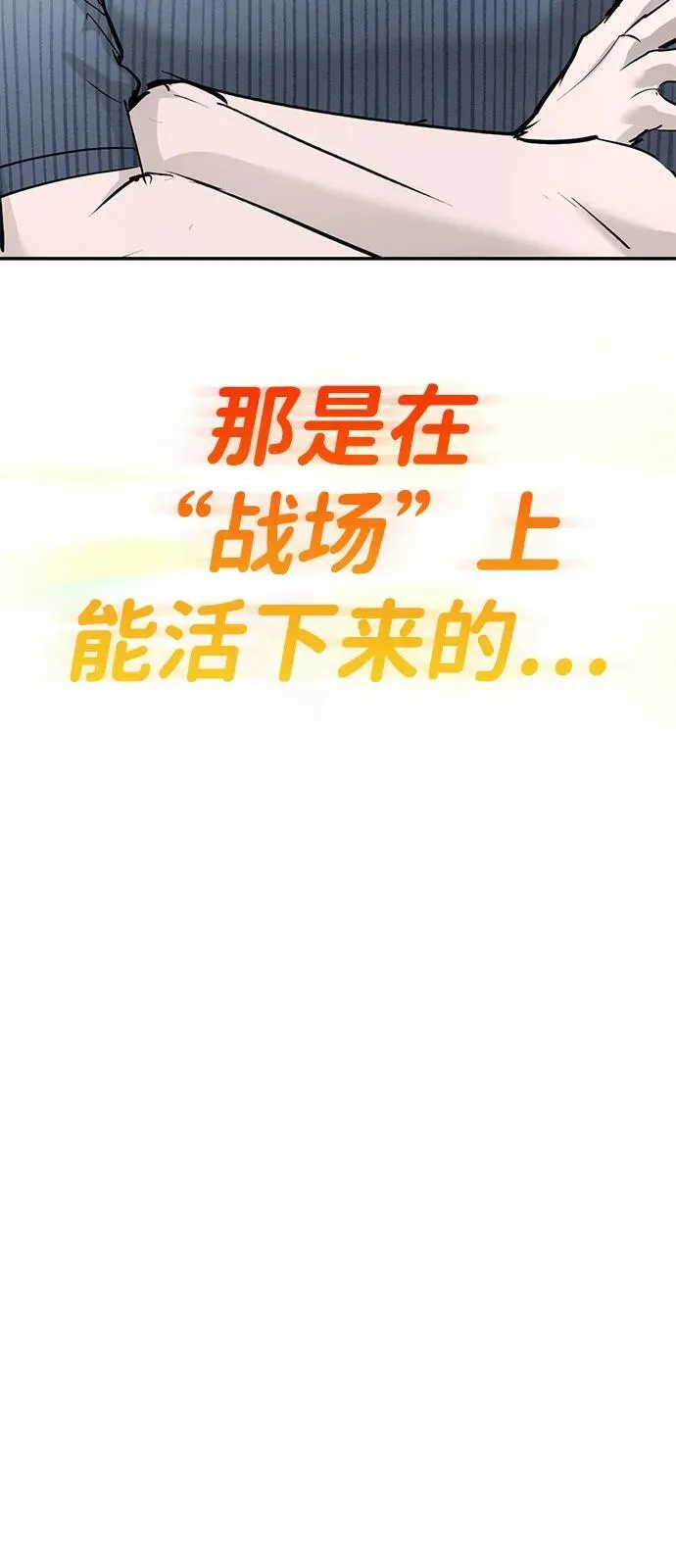 第33话 第154页