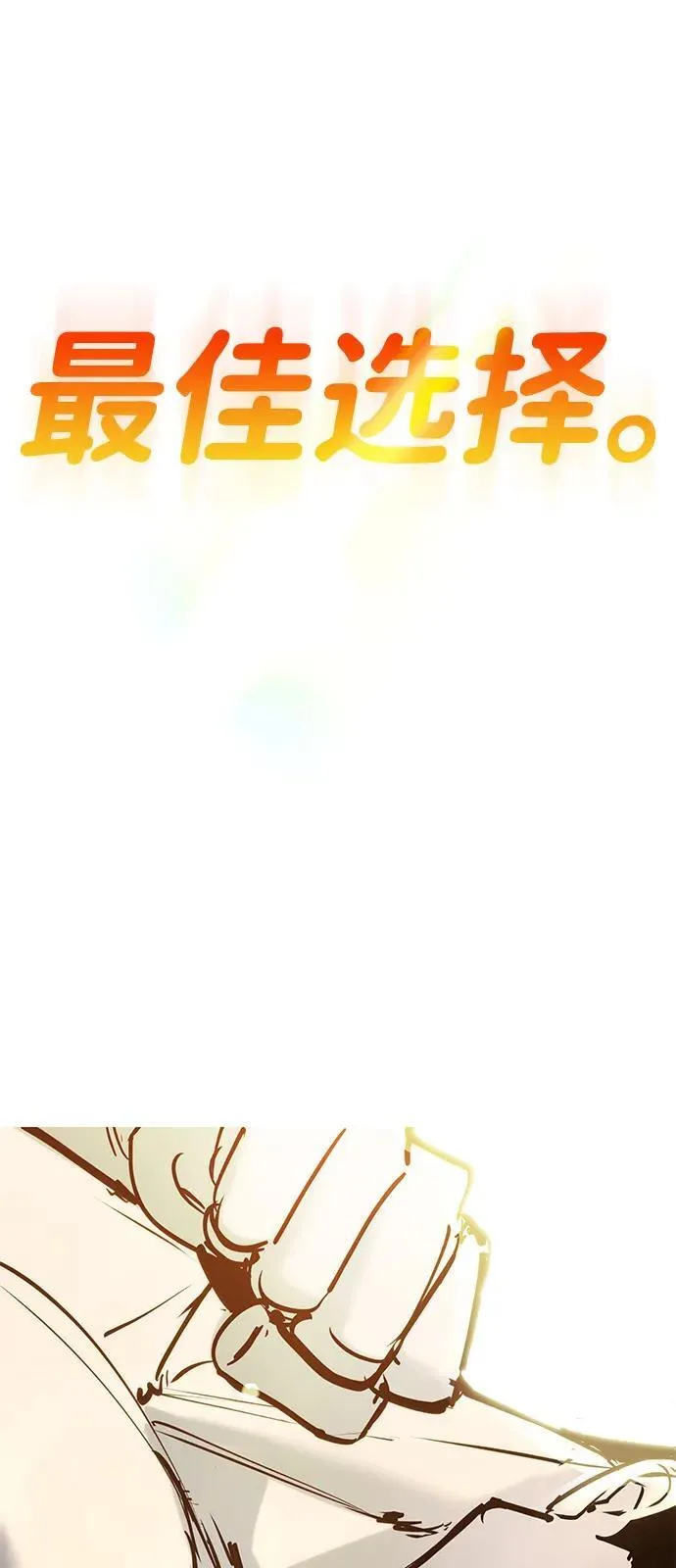第33话 第167页