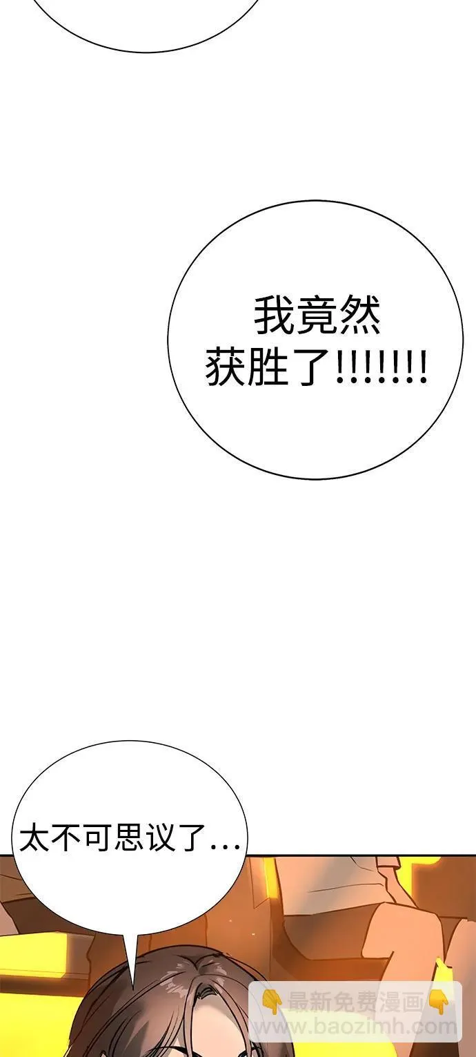 第34话 第8页