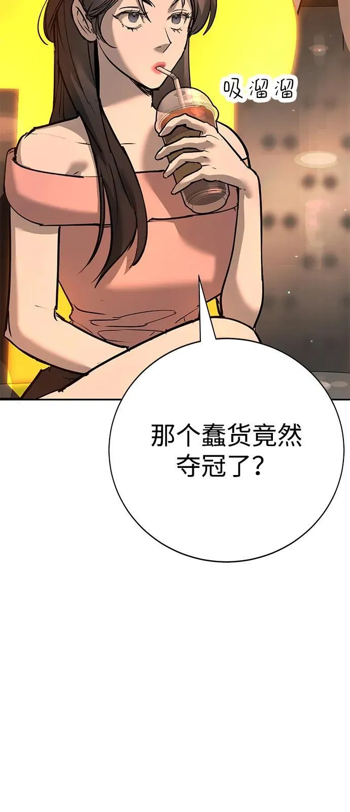 第34话 第9页