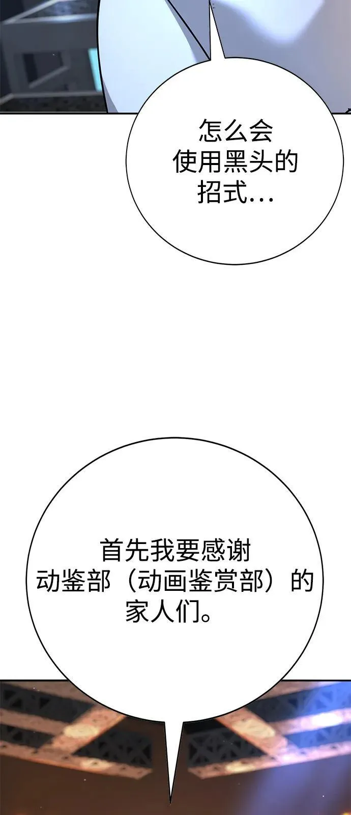 第34话 第11页