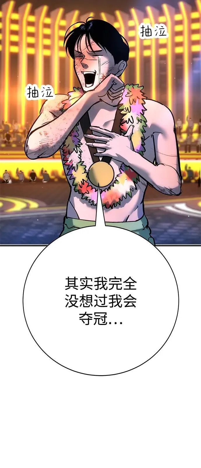 第34话 第12页