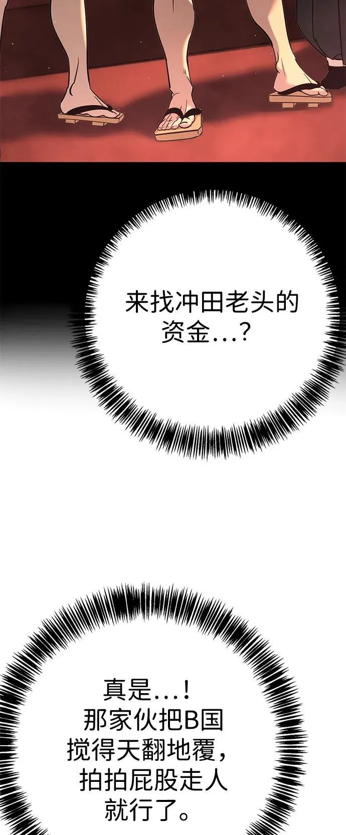 第34话 第21页